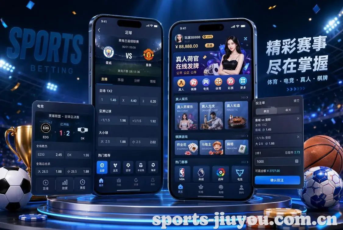 九游会 App